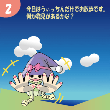 うぃっちん4話02